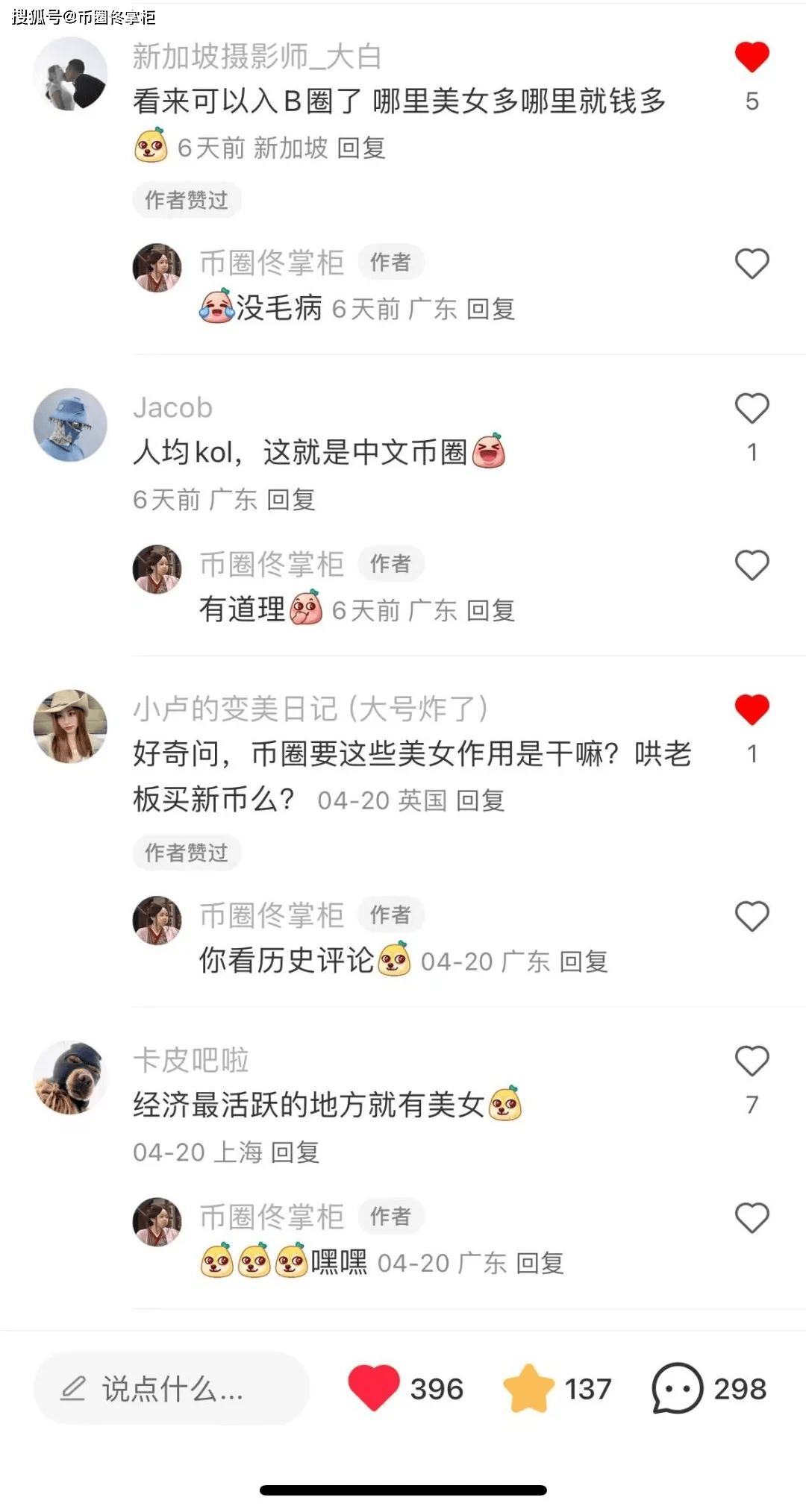 来了来了<strong></p>
<p>币圈怎么进</strong>!大批捞女组团进币圈捞金了!