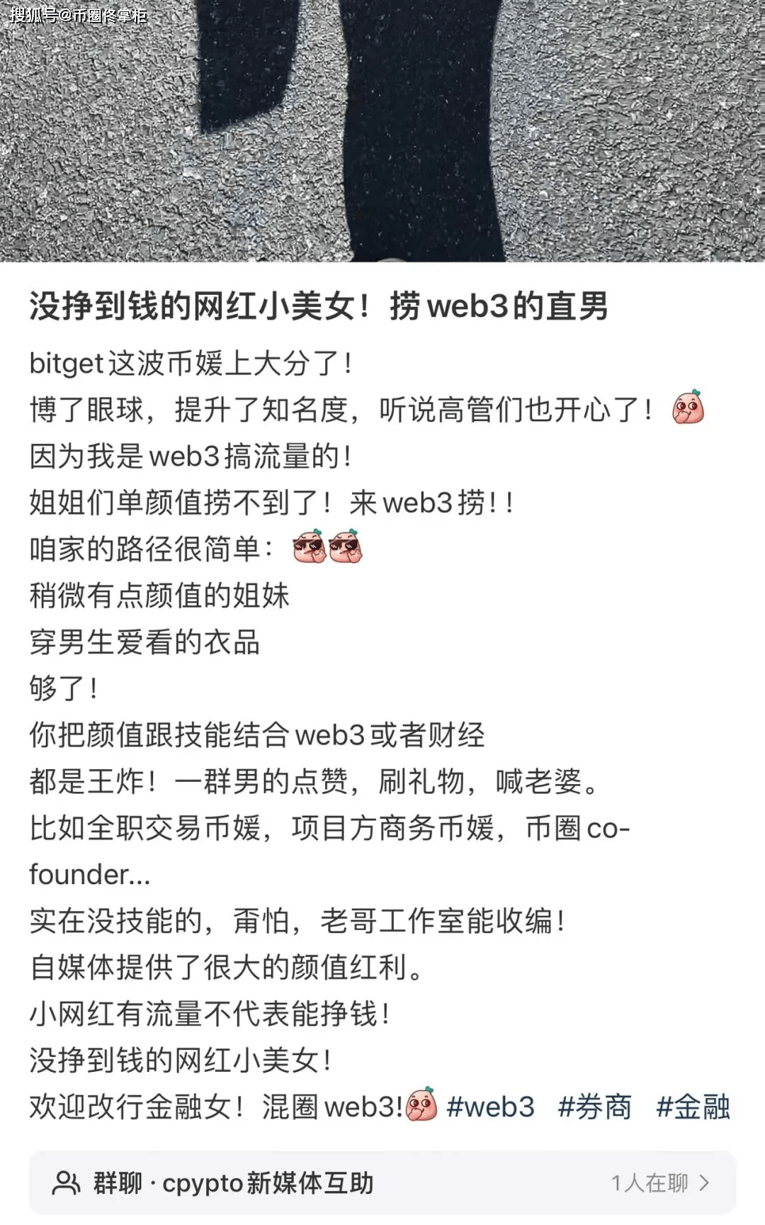 来了来了<strong></p>
<p>币圈怎么进</strong>!大批捞女组团进币圈捞金了!