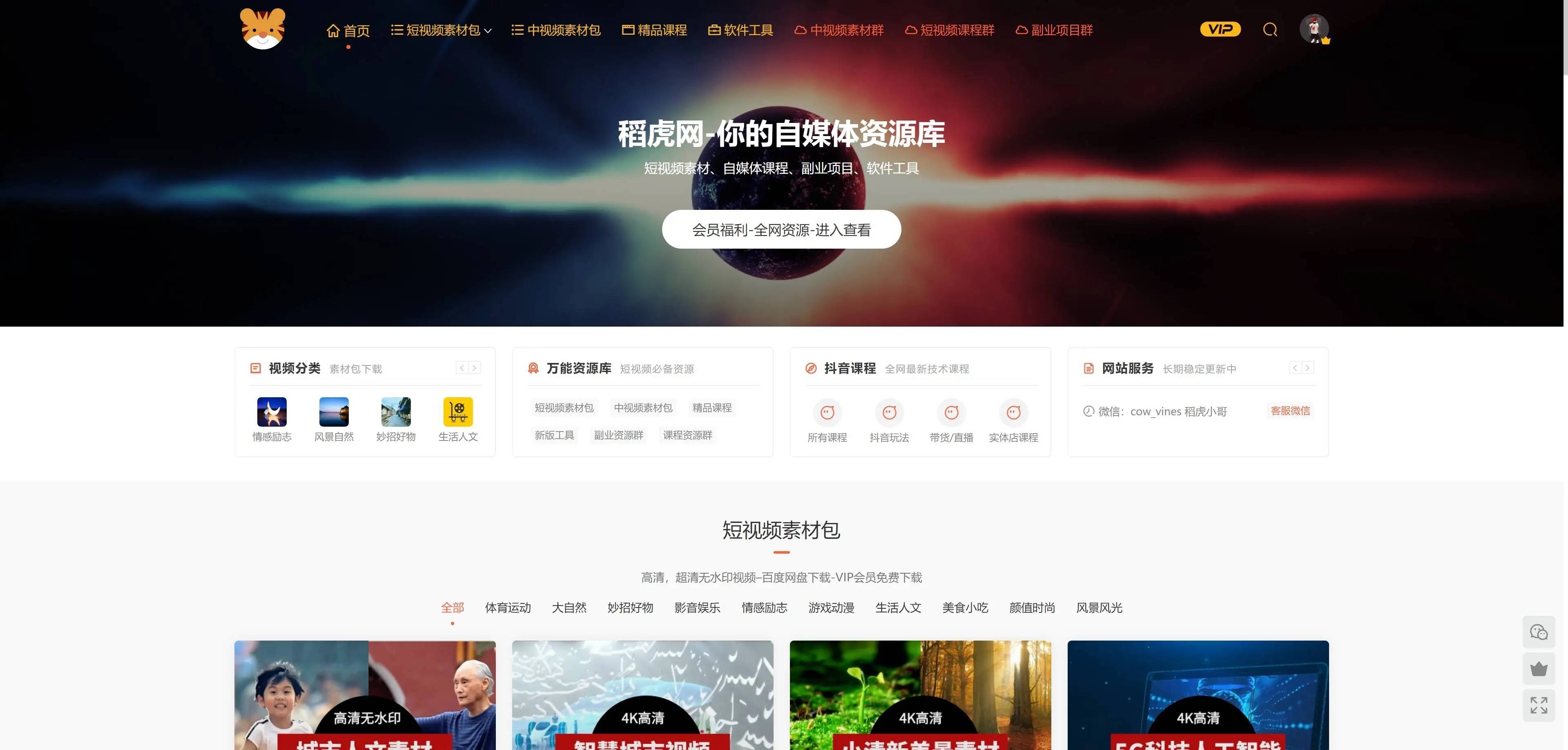 稻虎网官网地址是什么<strong></p>
<p>币虎网怎么样</strong>?稻虎素材网怎么样