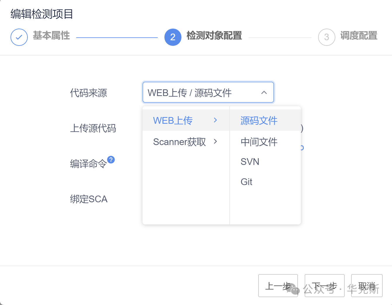 软件源代码检测分析平台