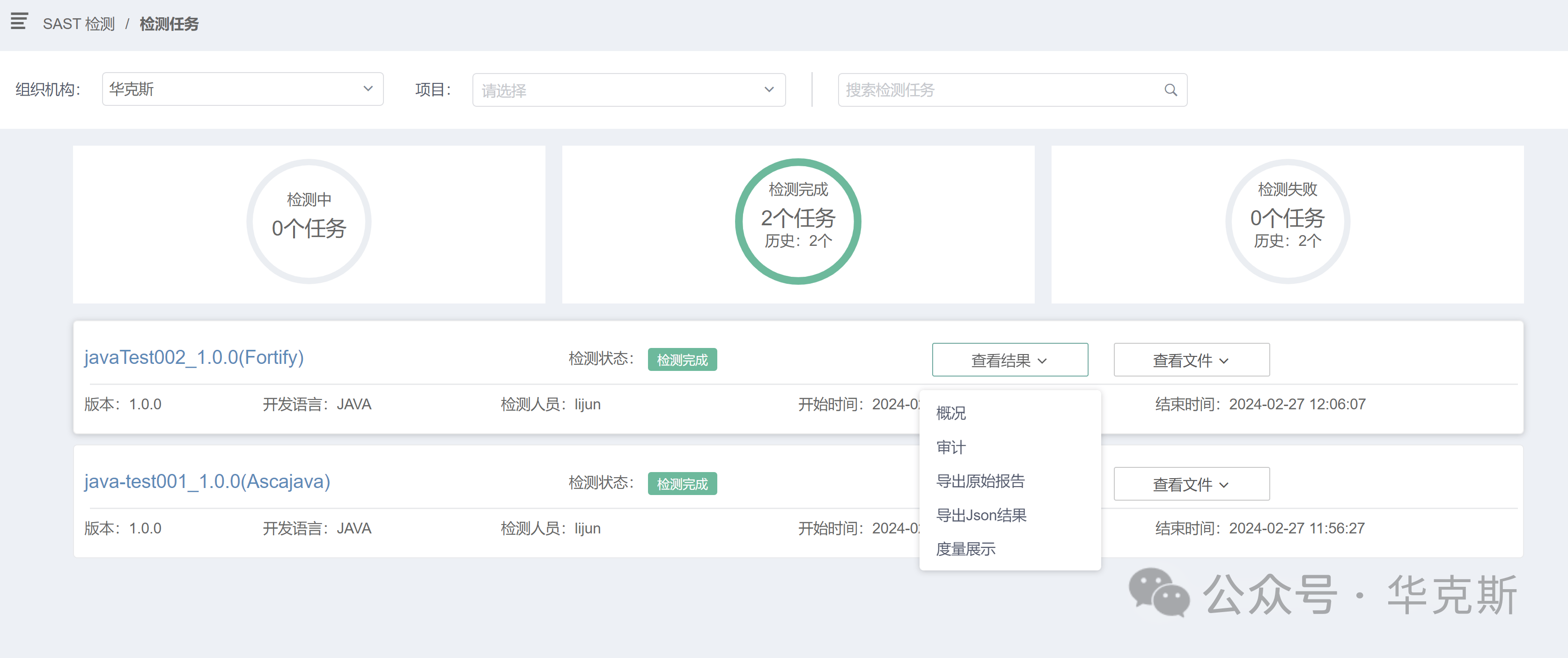 软件源代码检测分析平台