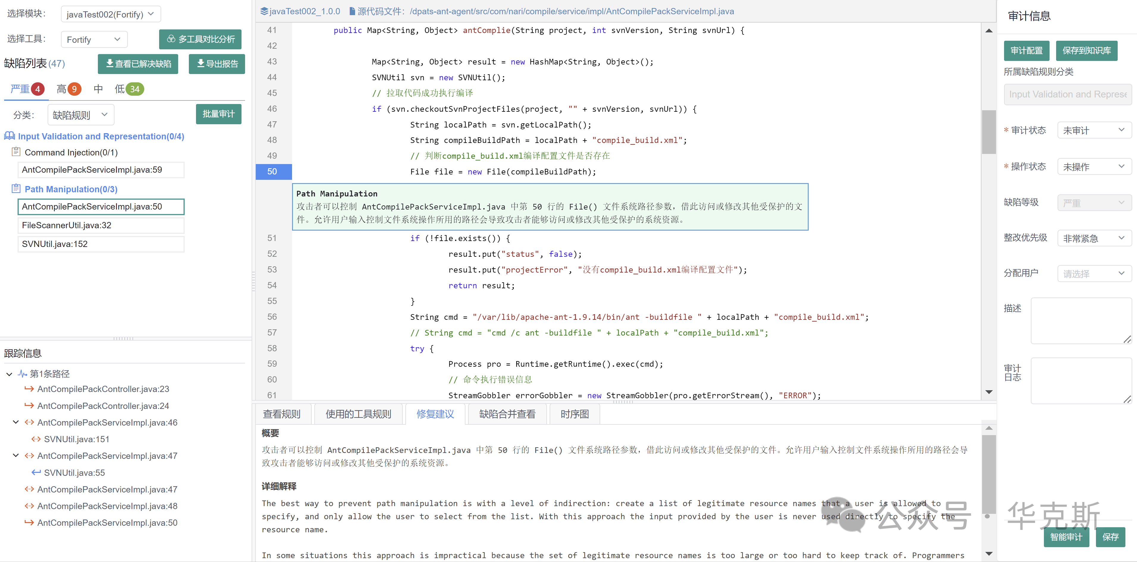 软件源代码检测分析平台