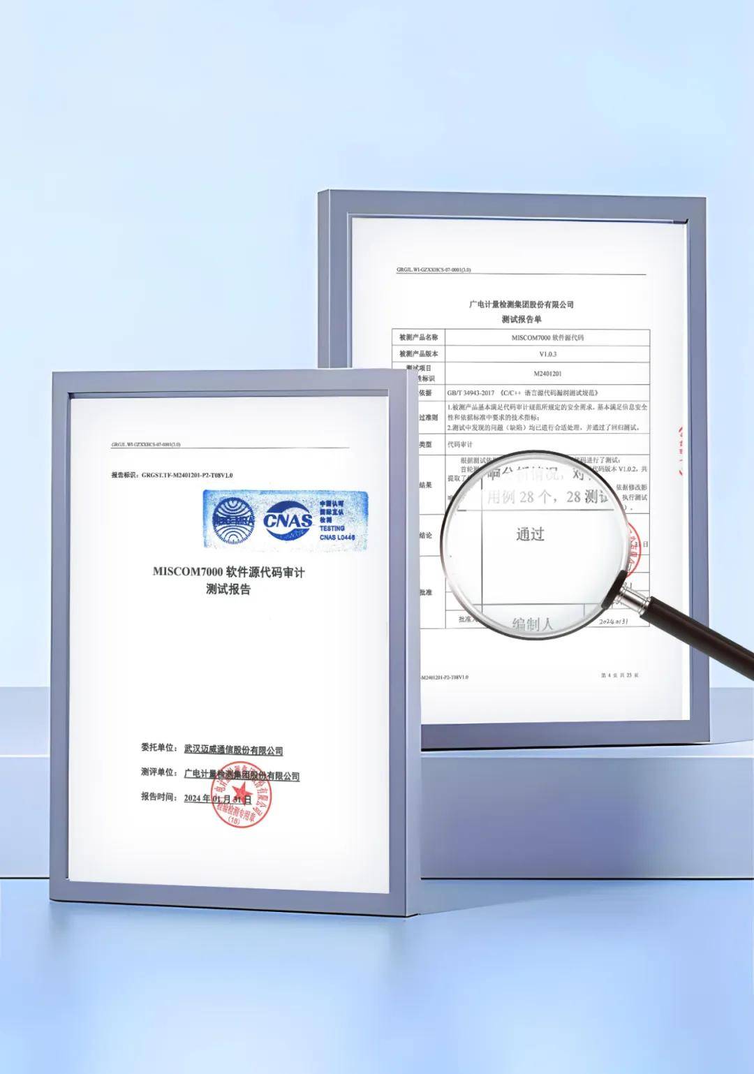 迈威通信工业以太网交换机通过软件源代码安全审定