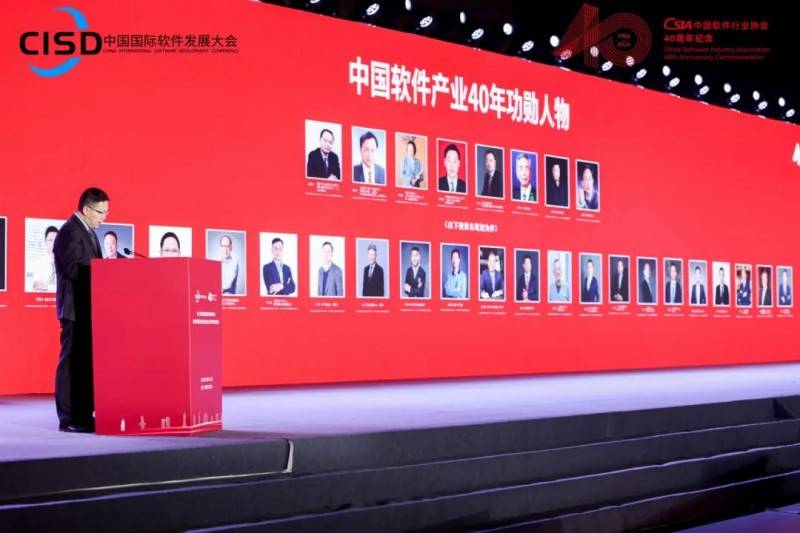 中科星图获评“中国软件产业40年贡献企业”