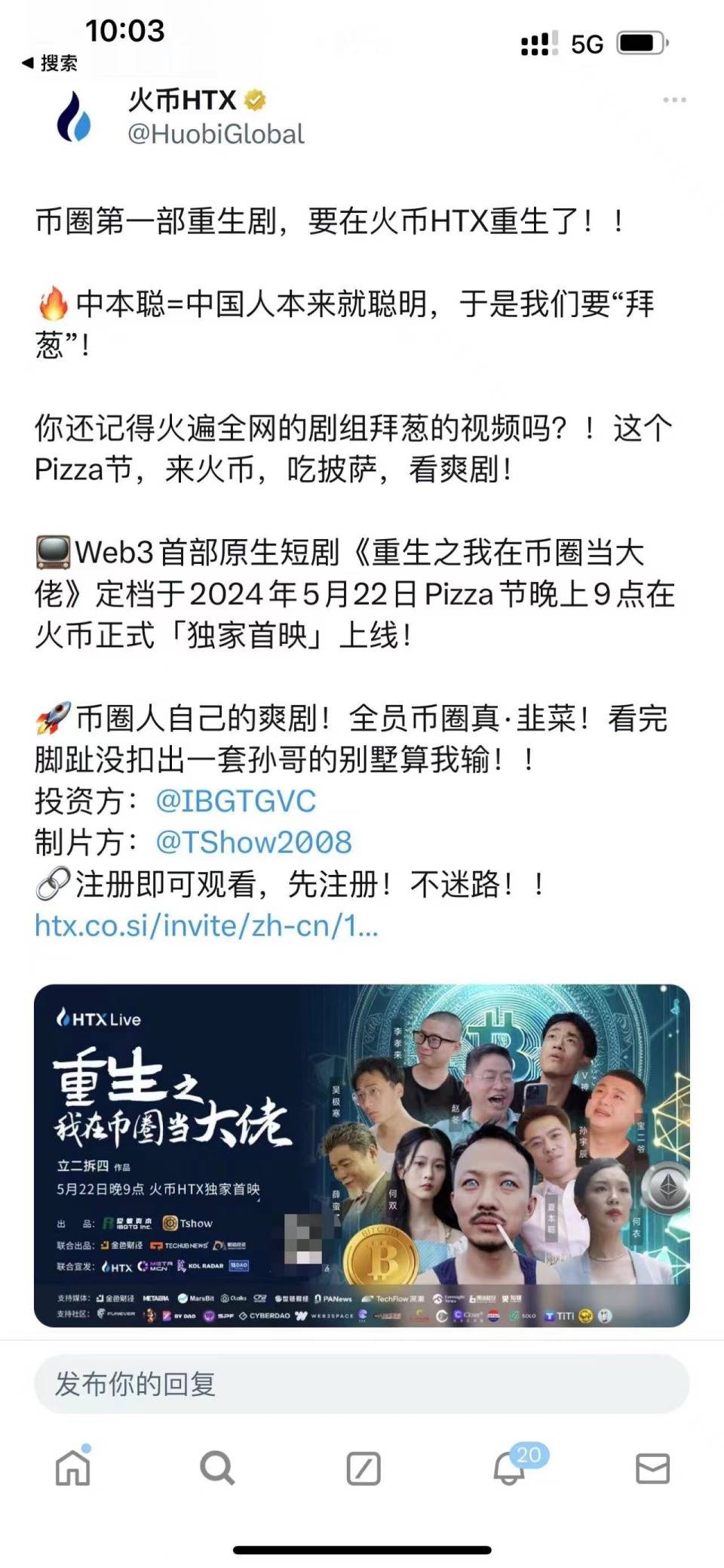 SPF 火币 引爆《重生之<strong></p>
<p>币圈会火</strong>我在币圈当大佬》超火网剧