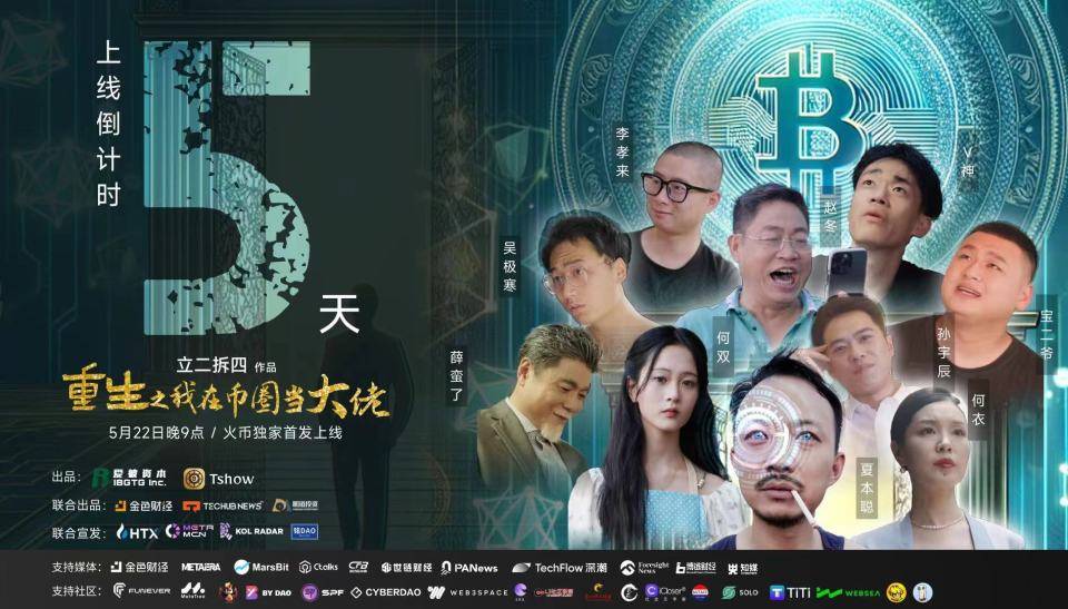 SPF 火币 引爆《重生之<strong></p>
<p>币圈会火</strong>我在币圈当大佬》超火网剧