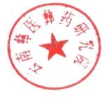 彝火之源传递 火火楚雄出圈 暨民族文化医药交流会