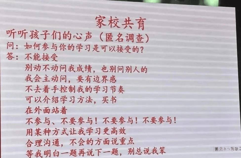 人大附中家长会上的几张PPT<strong></p>
<p>币圈会火</strong>,何以能火出圈?