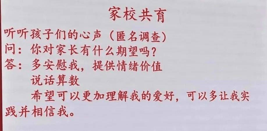 人大附中家长会上的几张PPT<strong></p>
<p>币圈会火</strong>,何以能火出圈?