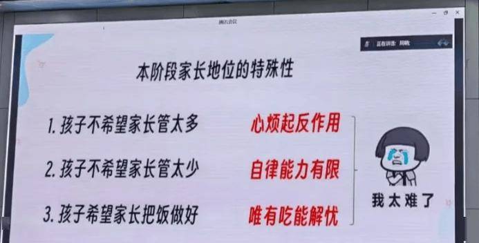 人大附中家长会上的几张PPT<strong></p>
<p>币圈会火</strong>,何以能火出圈?