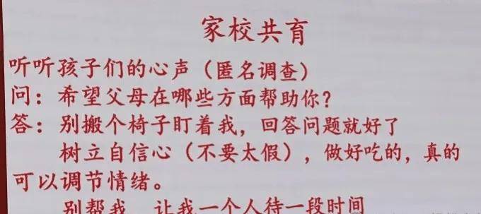 人大附中家长会上的几张PPT<strong></p>
<p>币圈会火</strong>,何以能火出圈?