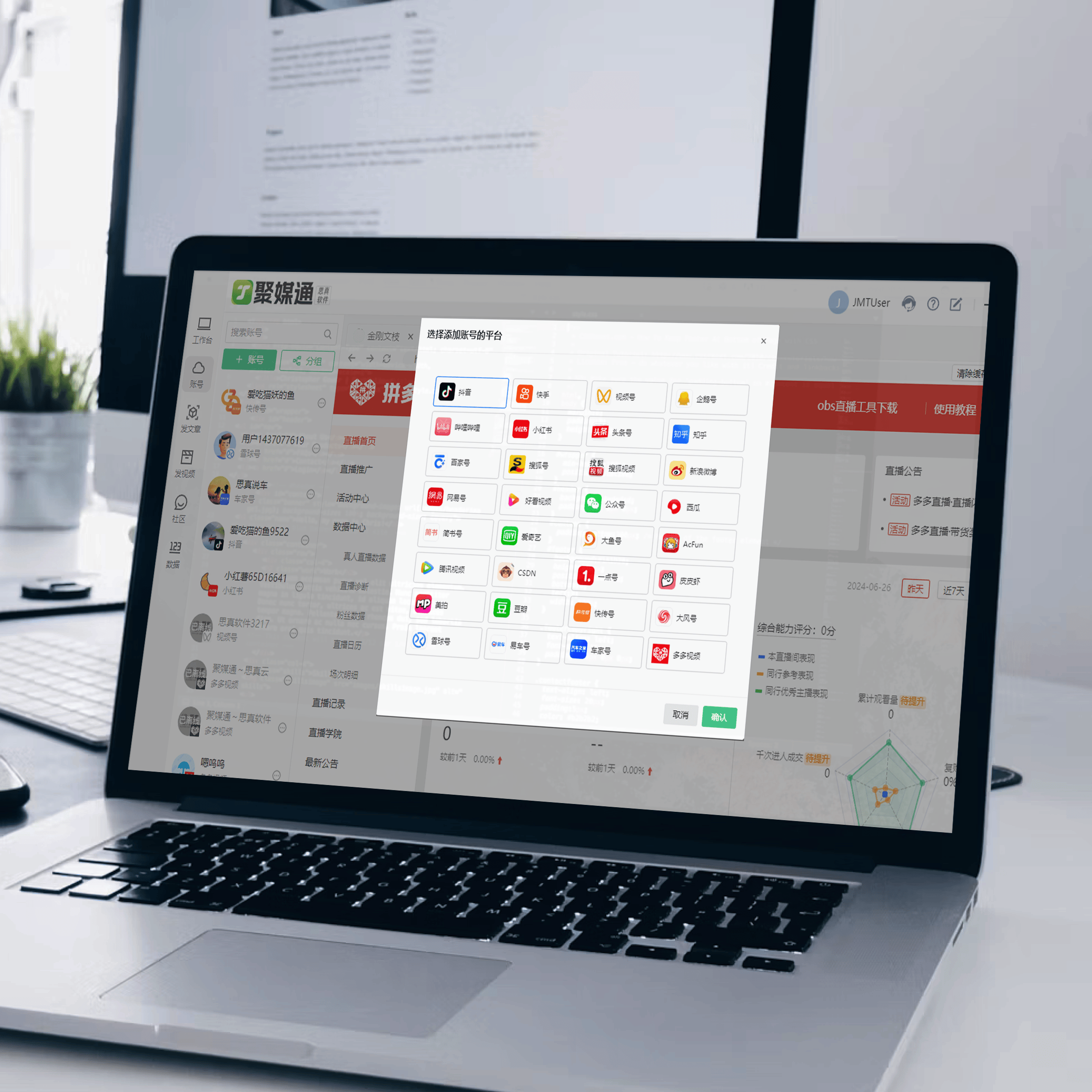 自媒体批量发布文章软件源码(免费工具软件)