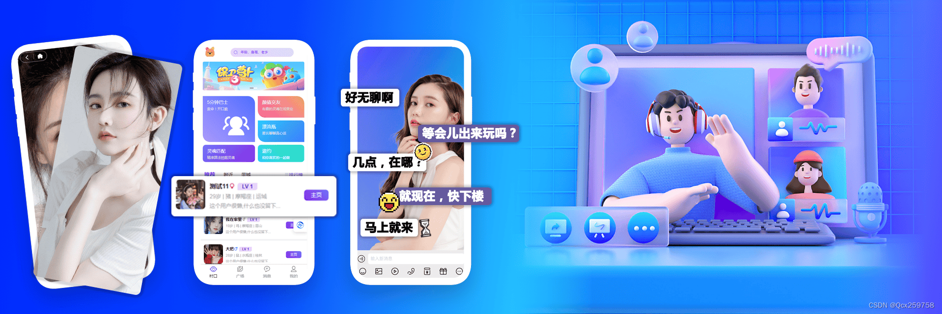 交友软件源码+搭建+售后聊天交友源码专业语聊交友系统开发+源码搭建-快速上线