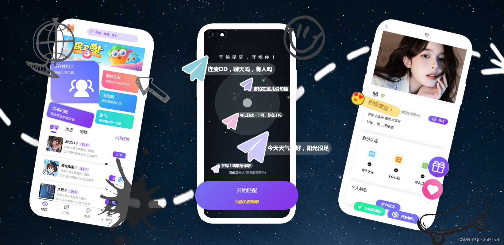 交友软件源码+搭建+售后聊天交友源码专业语聊交友系统开发+源码搭建-快速上线