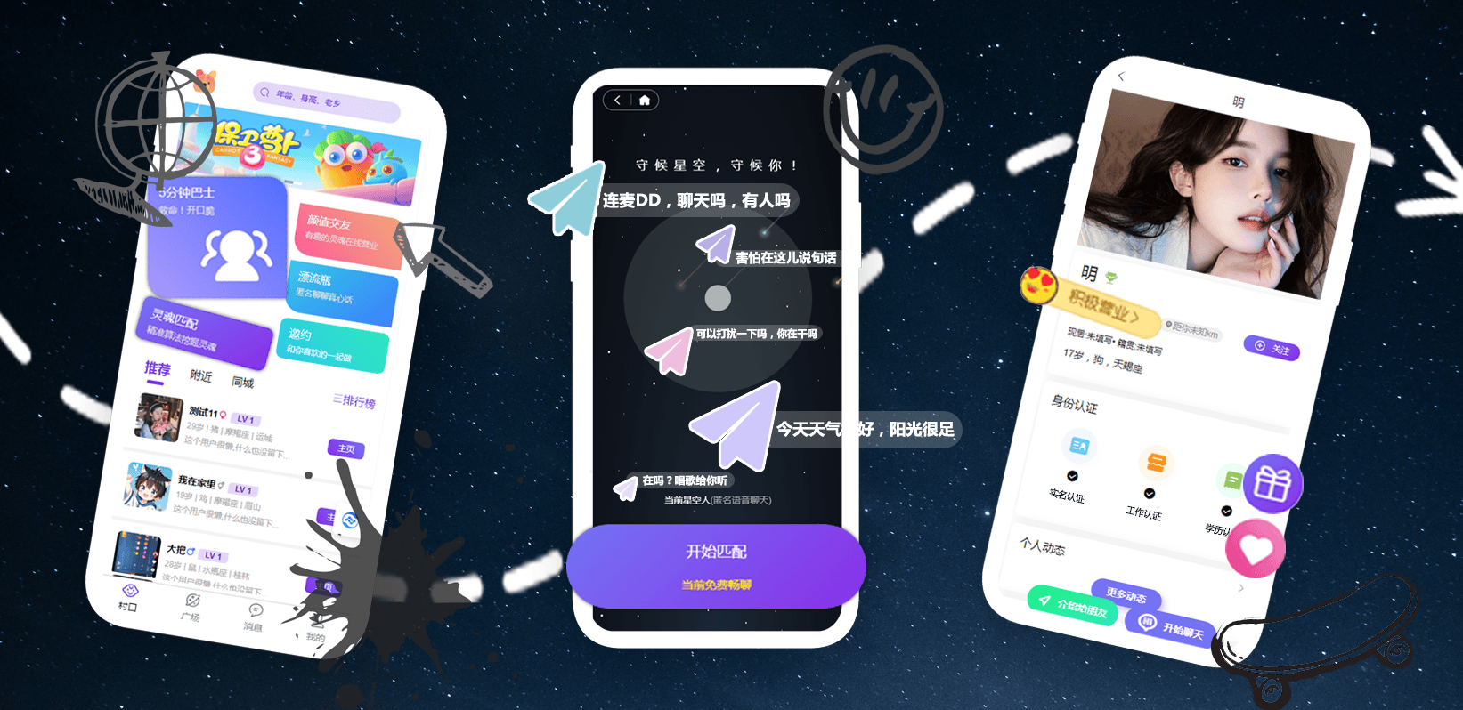 婚恋聊天交友软件源码语聊交友交友程序源码功能定制源码交付拒绝二次收费