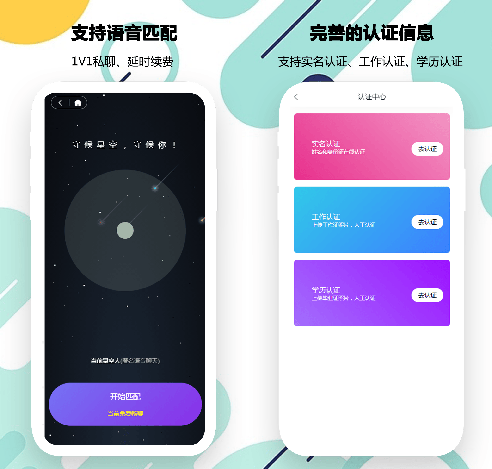 婚恋聊天交友软件源码语聊交友交友程序源码功能定制源码交付拒绝二次收费
