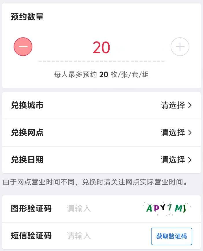 又要秒光！龙币22：00<strong></p>
<p>原光币</strong>，龙钞22：30，今晚预约