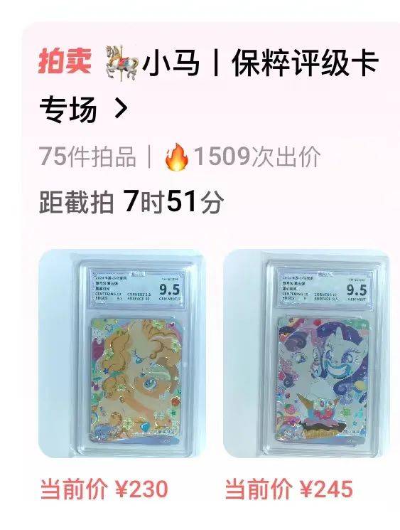 一张炒到几百元<strong></p>
<p>软件炒币</strong>!卡牌成小学“社交币”!通州多商家:超九成学生买小马宝莉