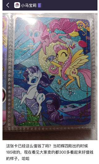 一张炒到几百元<strong></p>
<p>软件炒币</strong>!卡牌成小学“社交币”!通州多商家:超九成学生买小马宝莉