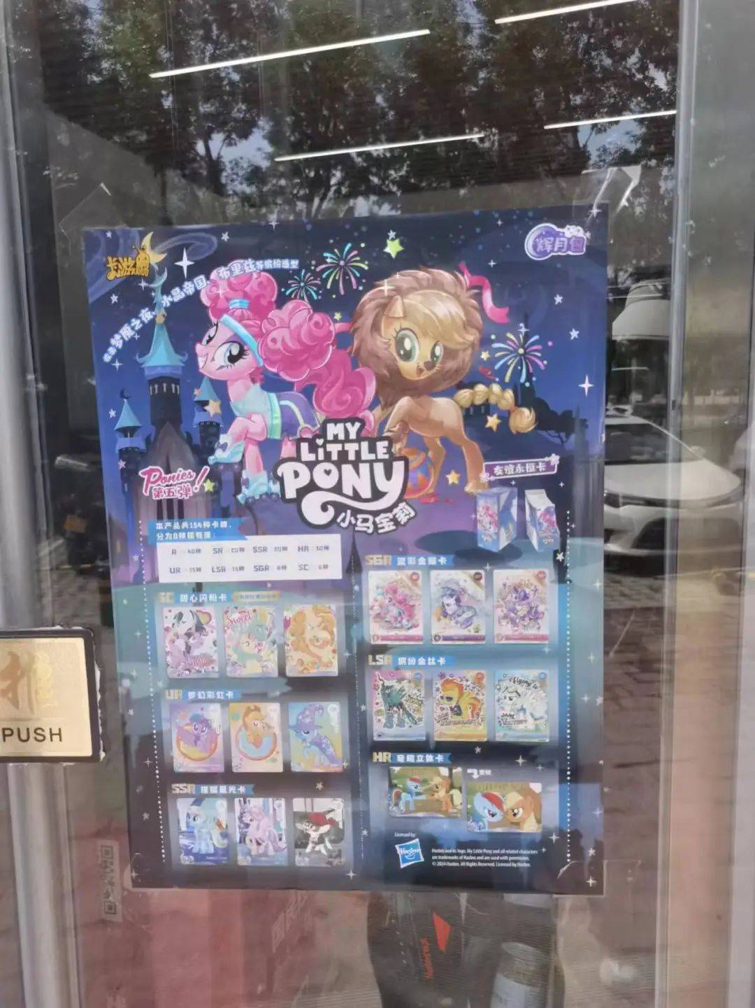 一张炒到几百元<strong></p>
<p>软件炒币</strong>!卡牌成小学“社交币”!通州多商家:超九成学生买小马宝莉