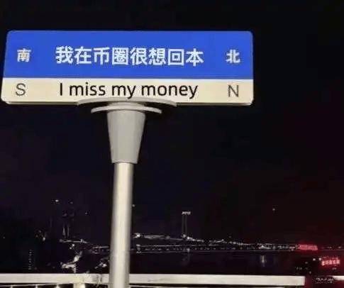 不炒币只做币圈生意<strong></p>
<p>软件炒币</strong>，95后们的撸毛生意经