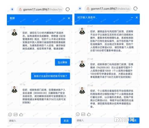 从荐股群到Bittrre平台炒币<strong></p>
<p>软件炒币</strong>,真是满满的套路!