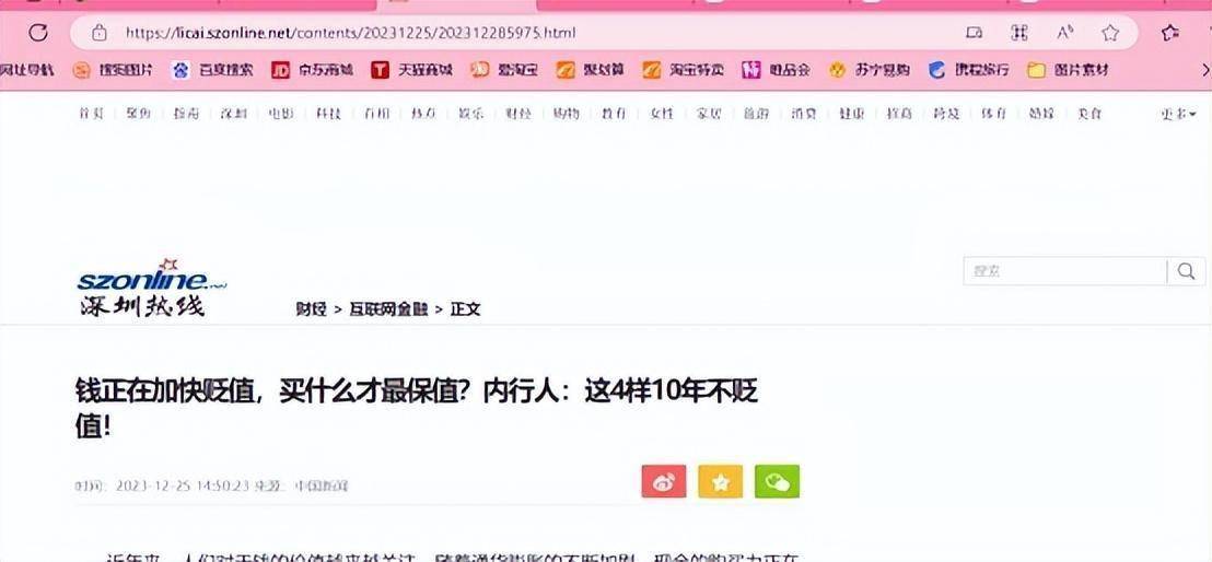 钱正在加快贬值<strong></p>
<p>货币贬值买什么保值</strong>,买什么才最保值?内行人:这3样10年不贬值