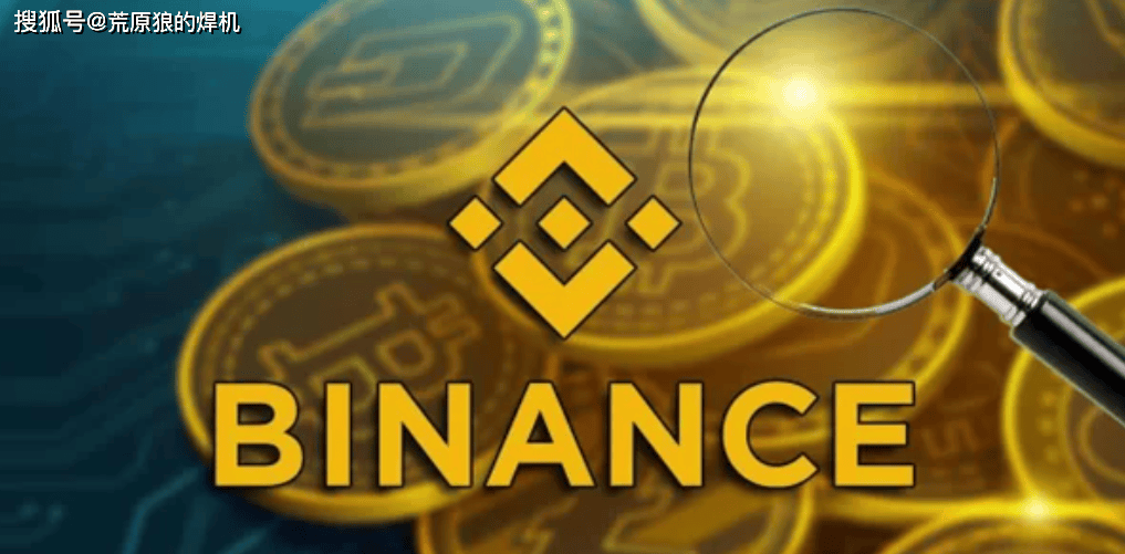 币安宣布6月17日起下架OMG、WAVES、WNXM和XEM