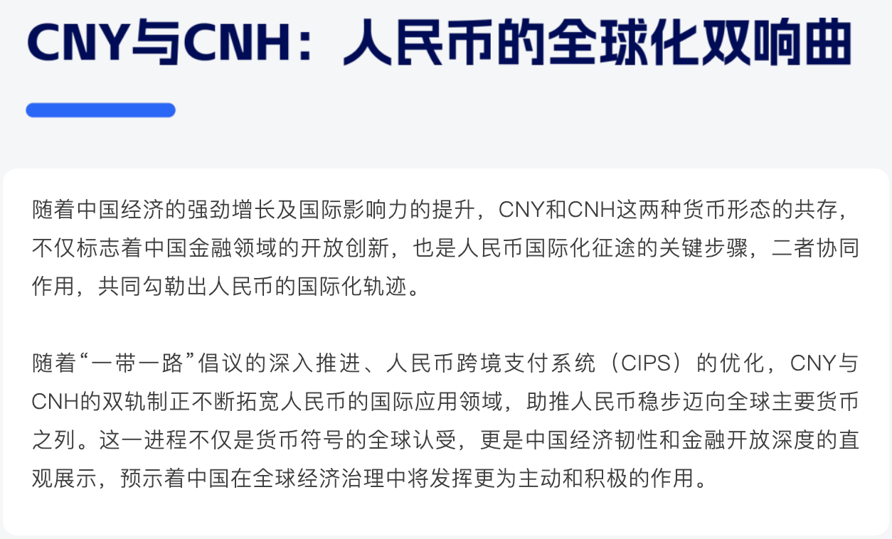 CNY与CNH到底都是啥<strong></p>
<p>cny</strong>?|外贸小百科Vol.11
