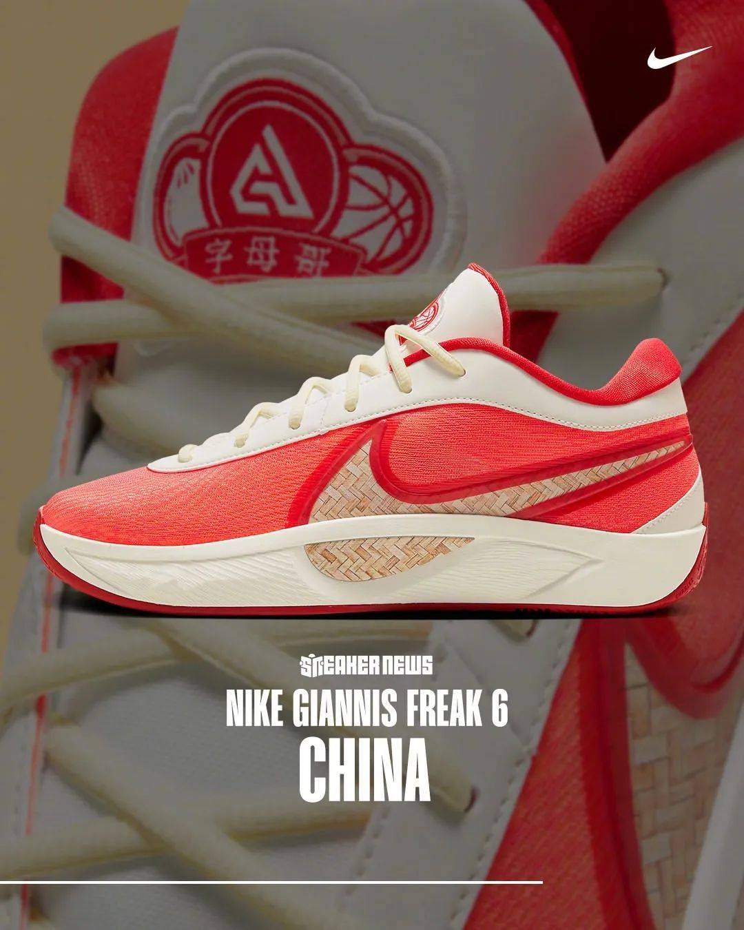 官方也玩谐音梗<strong></p>
<p>cny</strong>！字母哥6代CNY配色有点意思