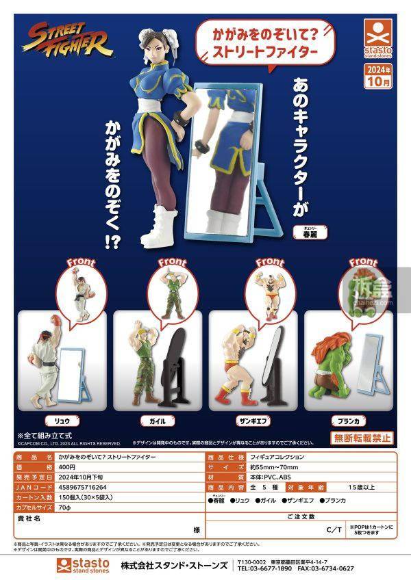 STASTO 照镜子的街头霸王角色们 街机游戏 春丽扭蛋摆件