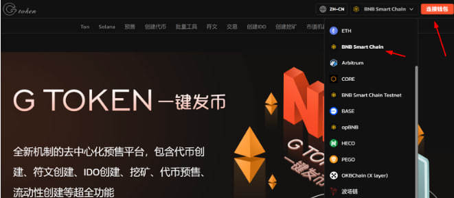 bsc链发币教程来了<strong></p>
<p>币安api</strong>!币安链一键发币