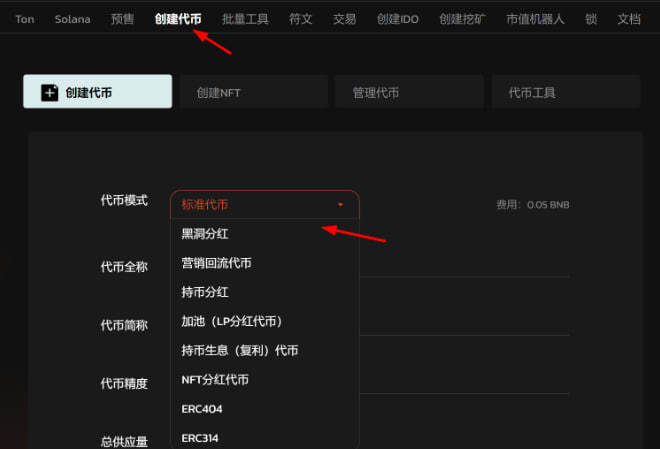 bsc链发币教程来了<strong></p>
<p>币安api</strong>!币安链一键发币