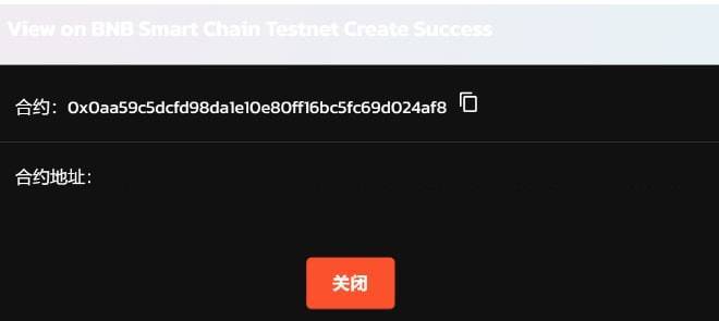 bsc链发币教程来了<strong></p>
<p>币安api</strong>!币安链一键发币