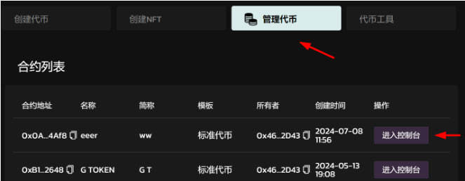 bsc链发币教程来了<strong></p>
<p>币安api</strong>!币安链一键发币
