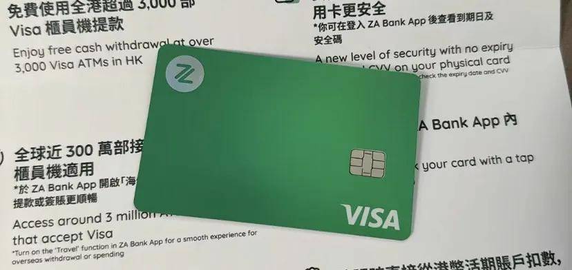 香港银行 | 香港众安银行-企业账户开户指南<strong></p>
<p>安币账户</strong>！收藏版！