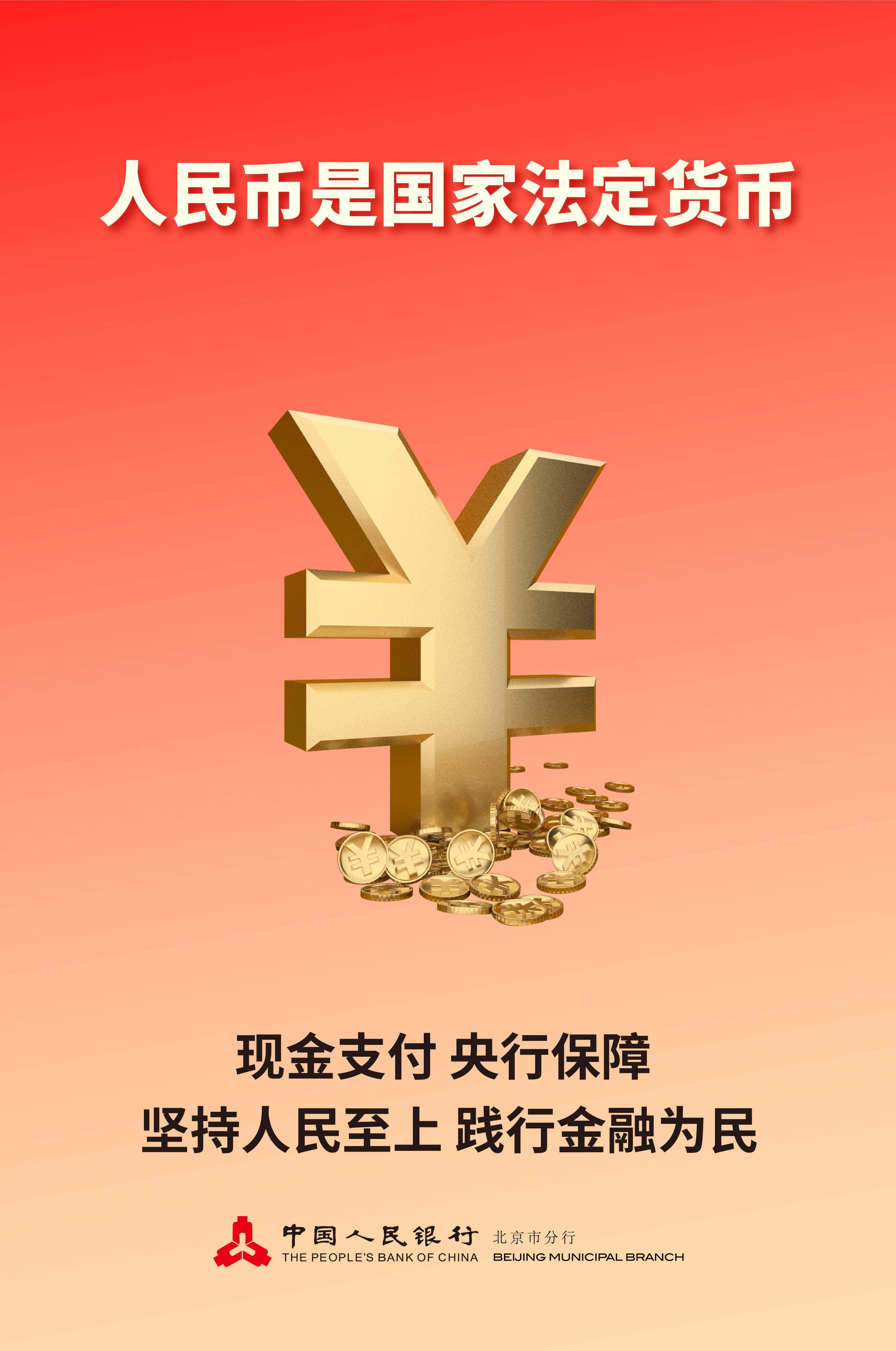 整治拒收人民币现金<strong></p>
<p>币安官方币</strong>,官方倡议书来了!