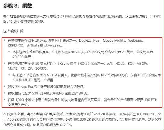 顶着“老鼠仓”与社区骂声<strong></p>
<p>币安官方币</strong>,ZkSync上了币安