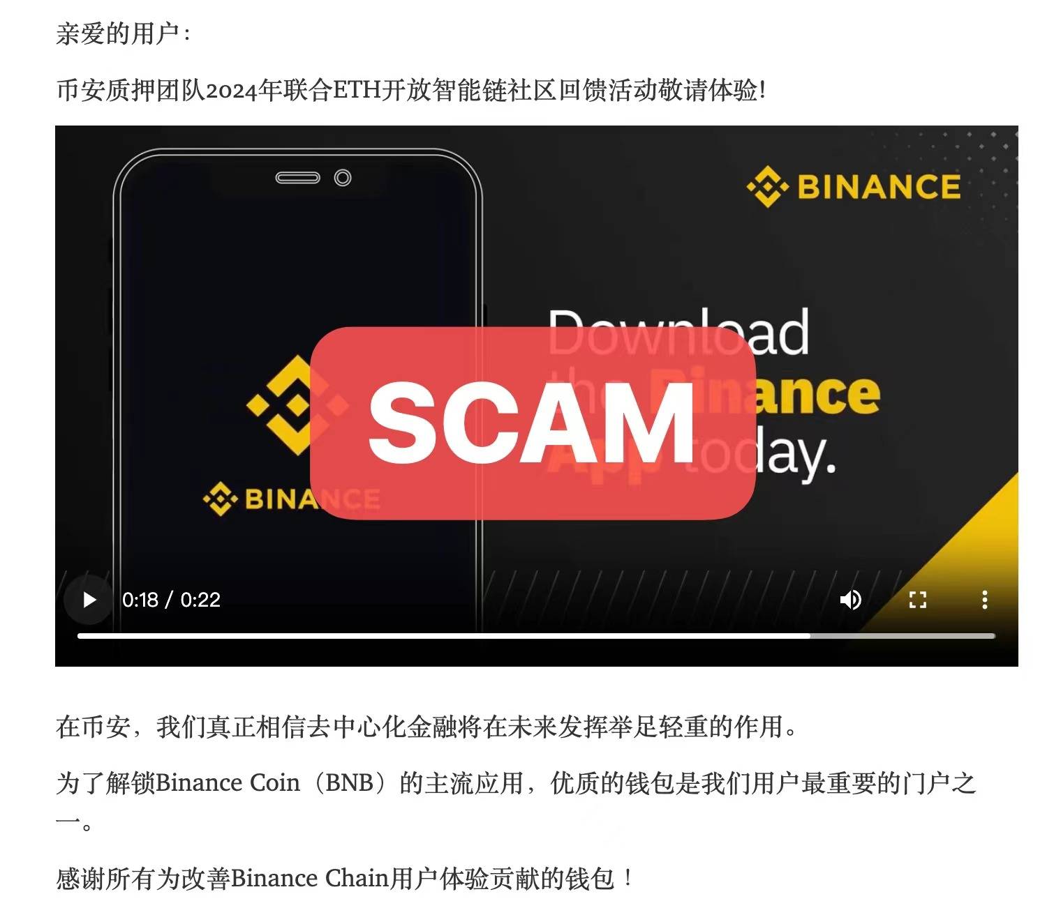 假币安矿池骗局卷土重来<strong></p>
<p>安币矿池</strong>,存ETH返BNB?