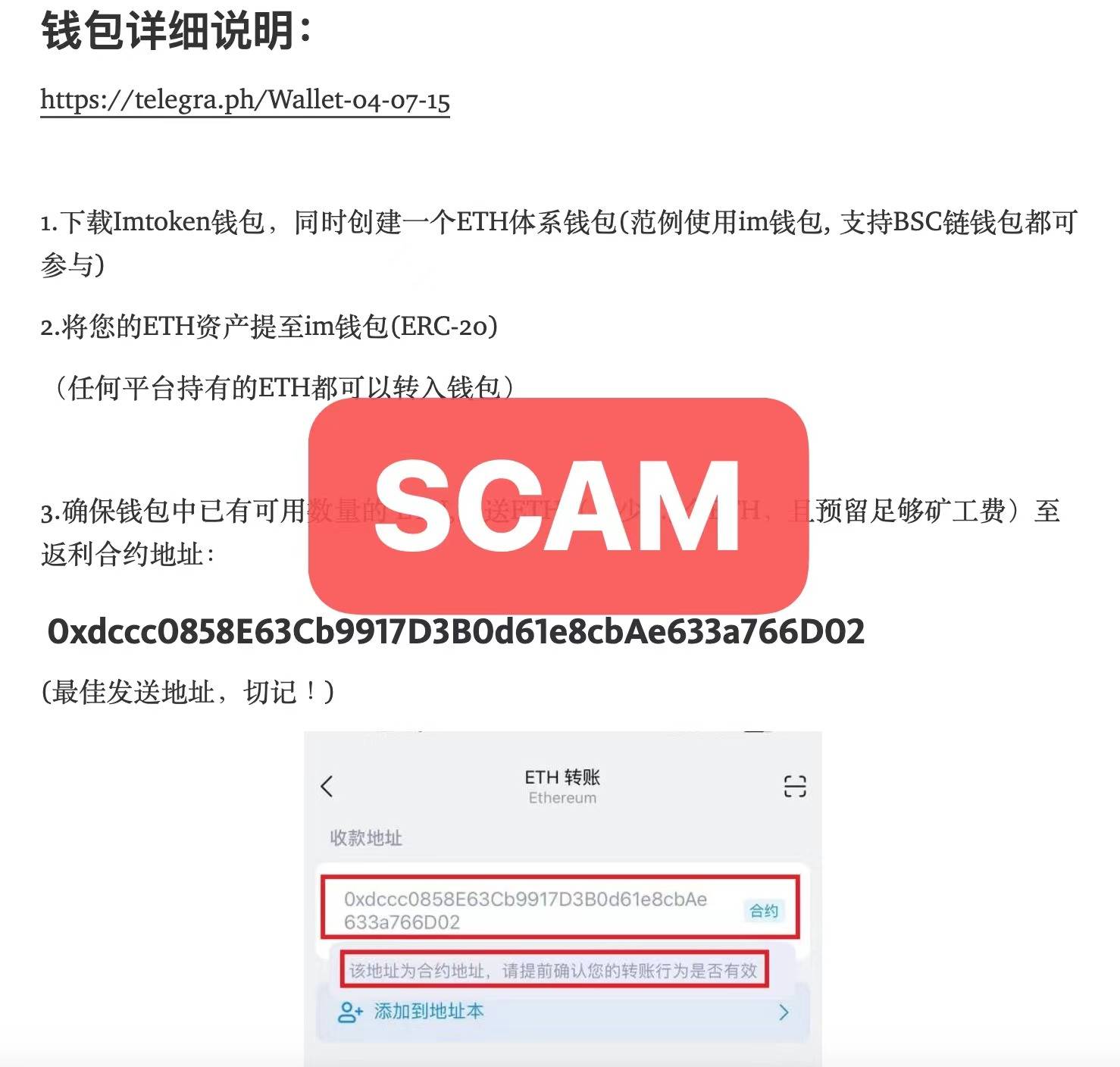 假币安矿池骗局卷土重来<strong></p>
<p>安币矿池</strong>,存ETH返BNB?