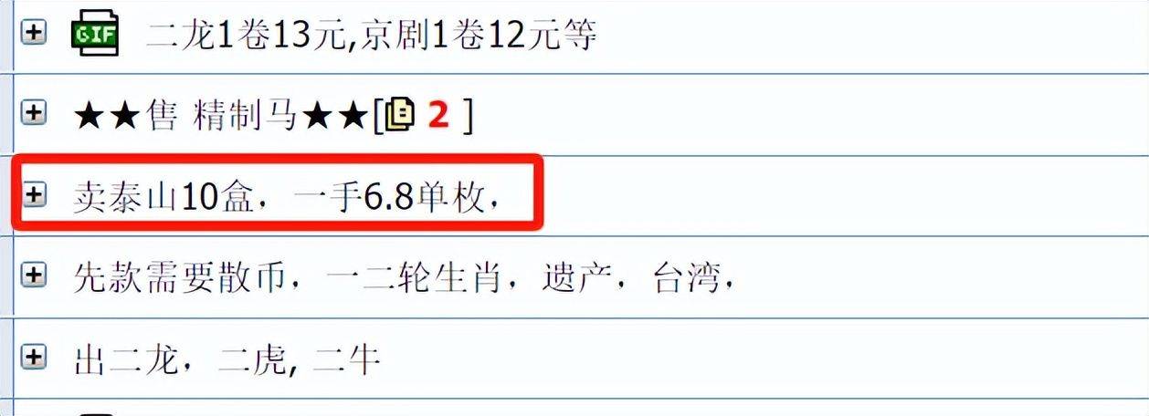 曾经爆火<strong></p>
<p>火币</strong>，泰山币接近面值，已经崩了！
