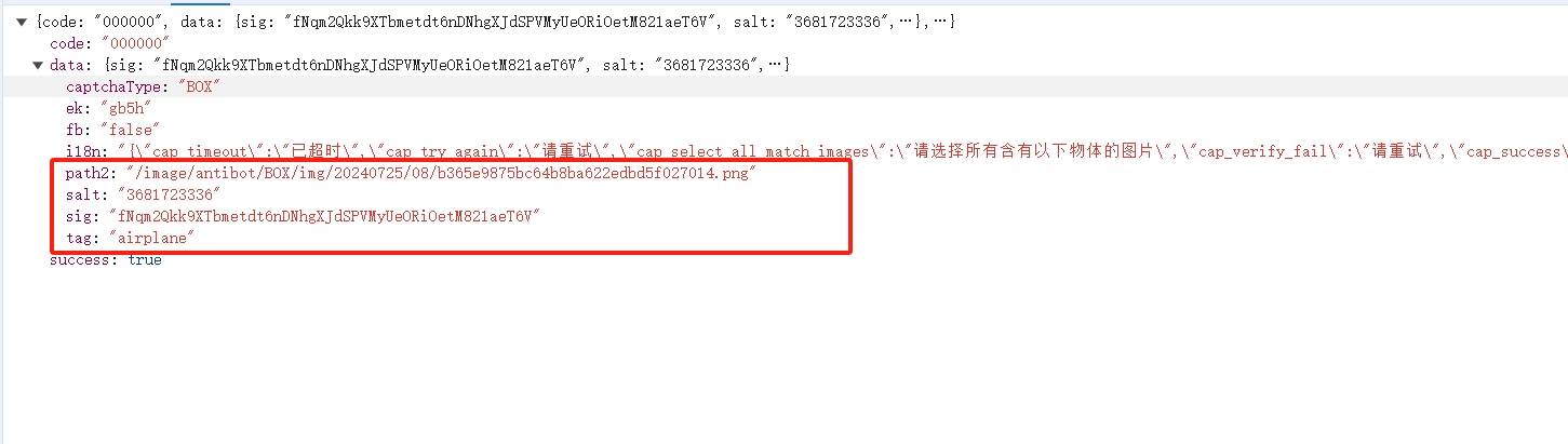 【验证码逆向专栏】某安登录流程详解与验证码逆向分析与识别