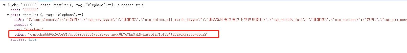 【验证码逆向专栏】某安登录流程详解与验证码逆向分析与识别