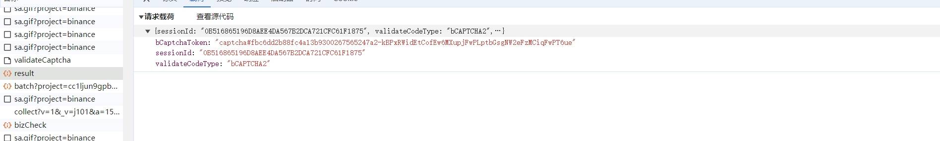 【验证码逆向专栏】某安登录流程详解与验证码逆向分析与识别
