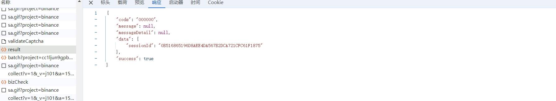 【验证码逆向专栏】某安登录流程详解与验证码逆向分析与识别