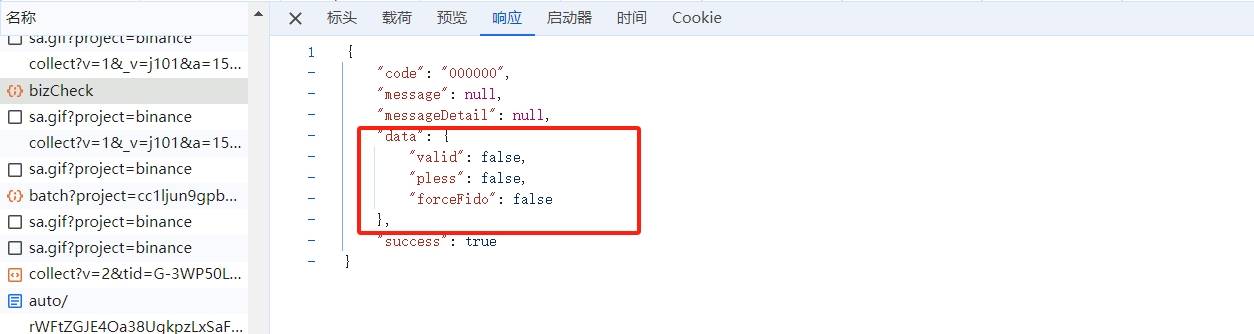 【验证码逆向专栏】某安登录流程详解与验证码逆向分析与识别