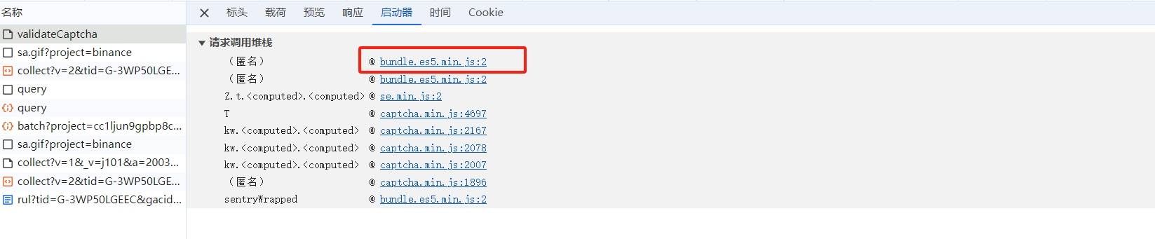 【验证码逆向专栏】某安登录流程详解与验证码逆向分析与识别