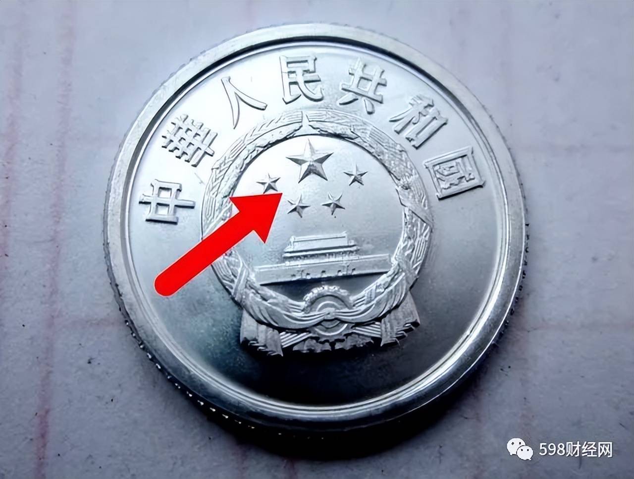 分币中的币中币<strong></p>
<p>币安中币</strong>,如果是这个年份的,一枚叫价12000元钱