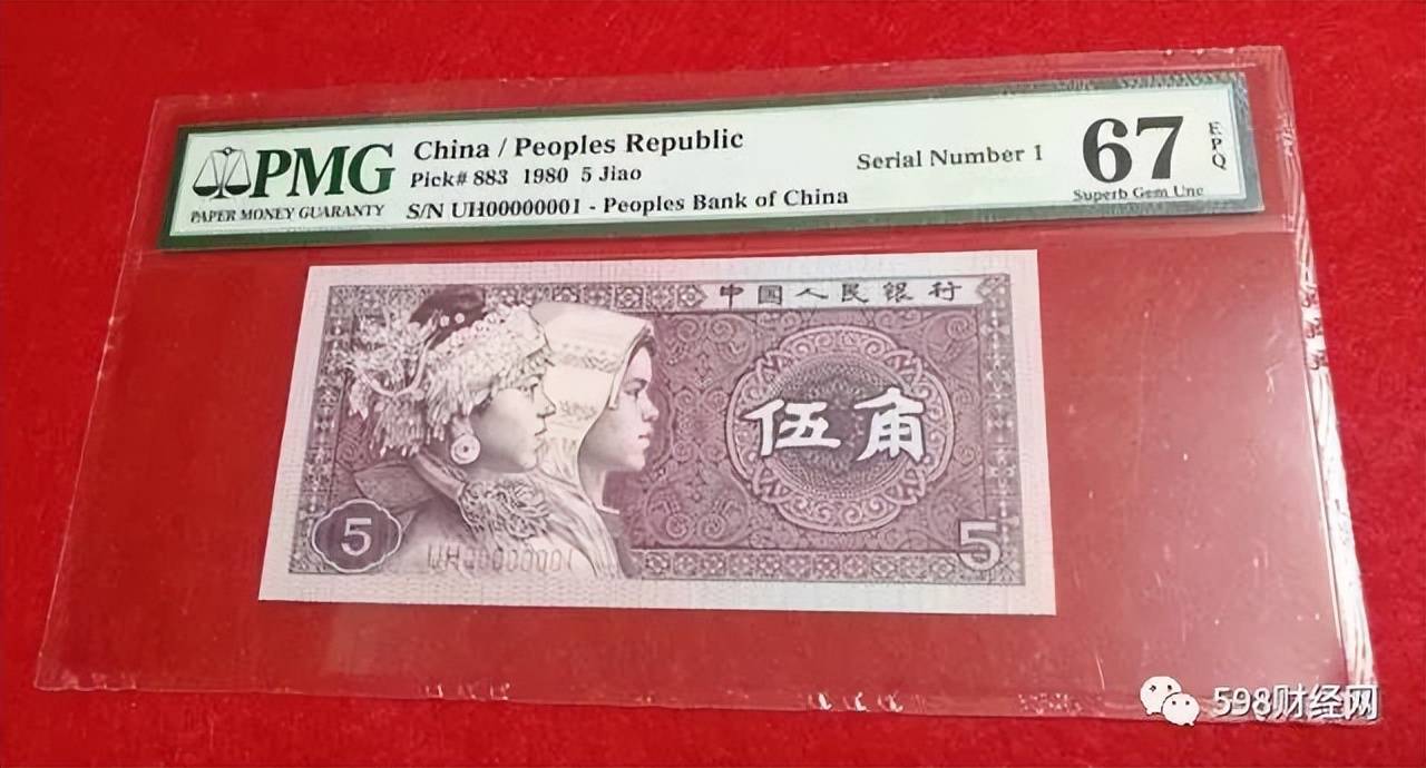 5角纸币中的首发币<strong></p>
<p>币安中币</strong>,已经价值14500元,谁能找到?