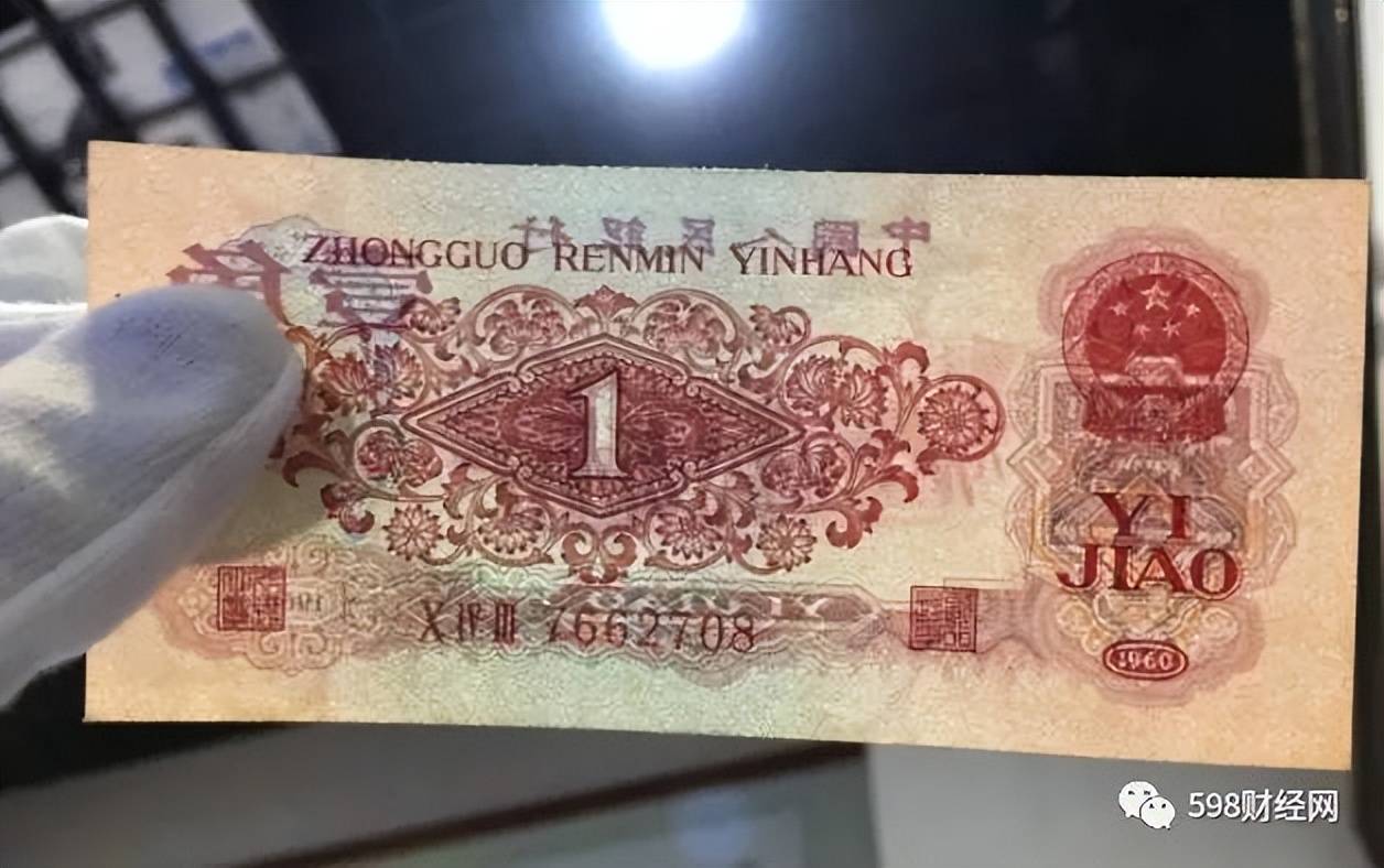 1角纸币中的“币王”<strong></p>
<p>币安中币</strong>,已价值60万元,就是这个特征!